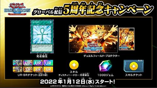 5th Year Global Release Anniversary