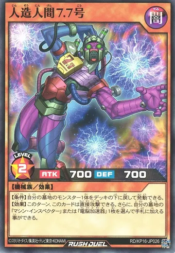 Jinzo #7.7