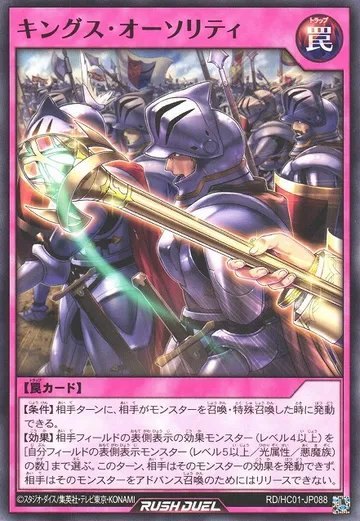 King's Authority