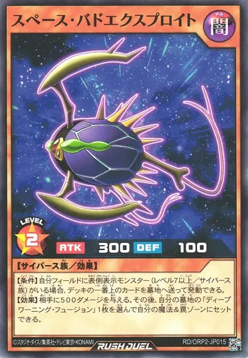 Space Bud Exploit