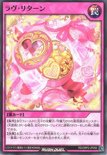 Love Return