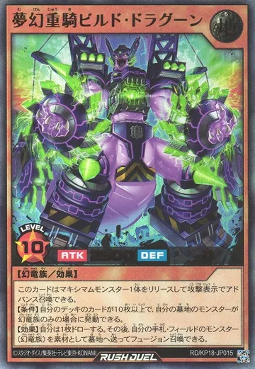 Infinite Heavy Cavalry Buildragoon