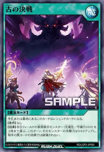 Ancient Final Battle