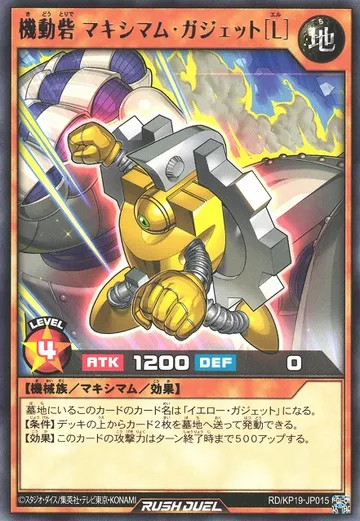 Maximum Gadget the Moving Fortress [L]