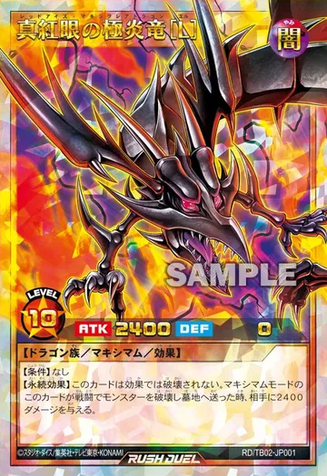 Red-Eyes Maxi-Flare Dragon [L]