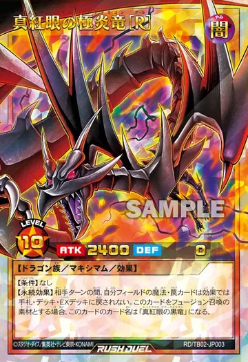 Red-Eyes Maxi-Flare Dragon [R]