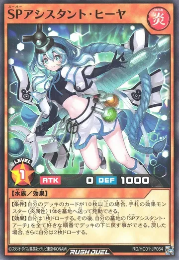 Icelyn the Super Assistant