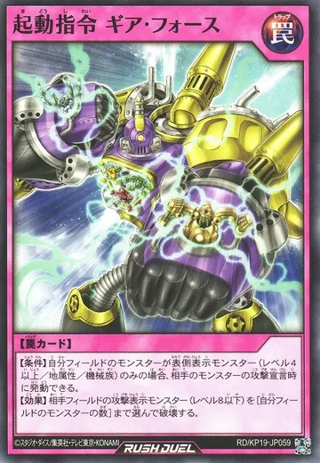Boot-Up Order - Gear Force