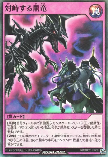 Confronting the Black Dragon