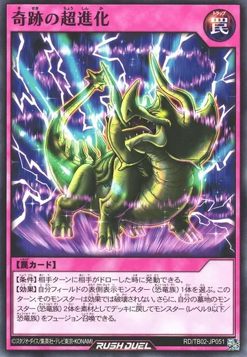 Ultra Evolution Miracle