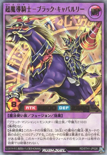 Dark Cavalry