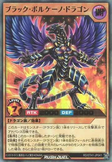 Black Volcano Dragon