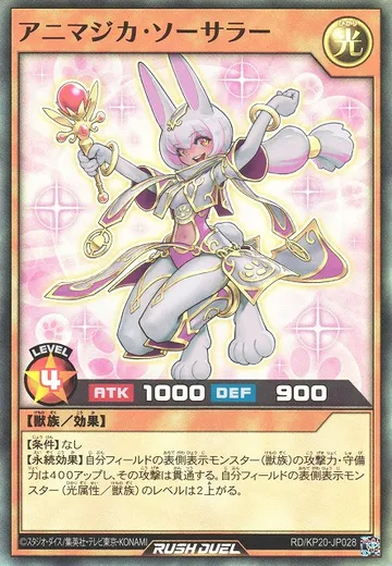 Animagica Sorcerer