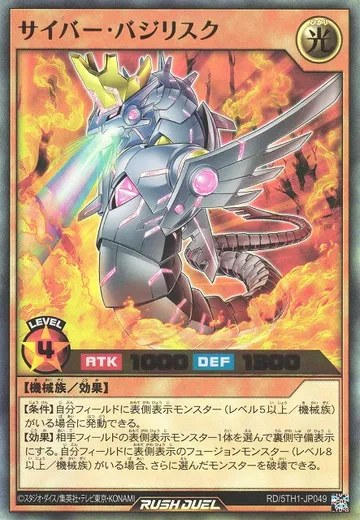 Cyber Basilisk
