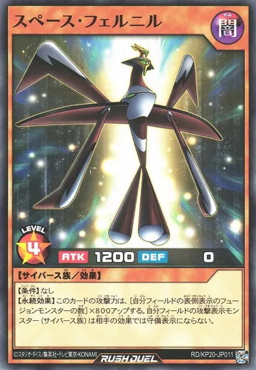 Space Folnir