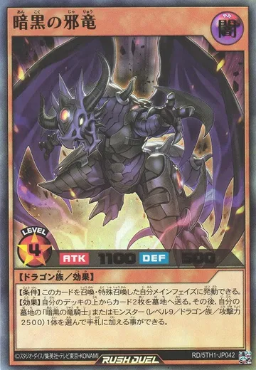 Wicked Dragon of Darkness