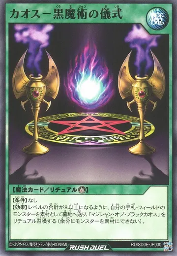 Black Magic Ritual