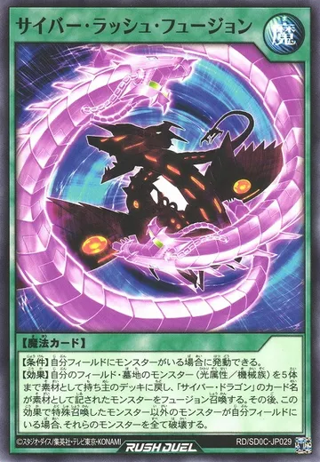 Cyber Rush Fusion