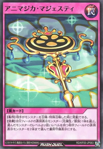Animagica Majesty