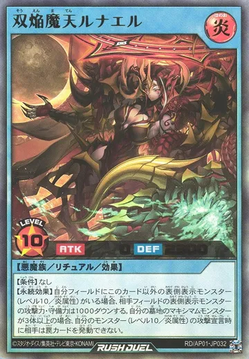 Twin Blaze Fiend Angel Lunael