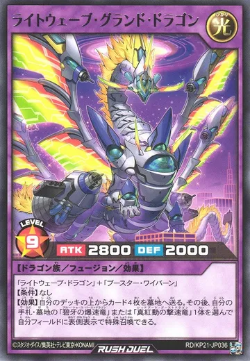 Lightwave Grand Dragon