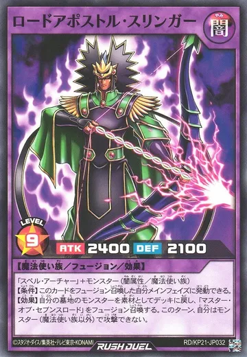 Road Apostle Slinger