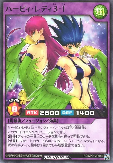 Harpie Lady 3 & 1