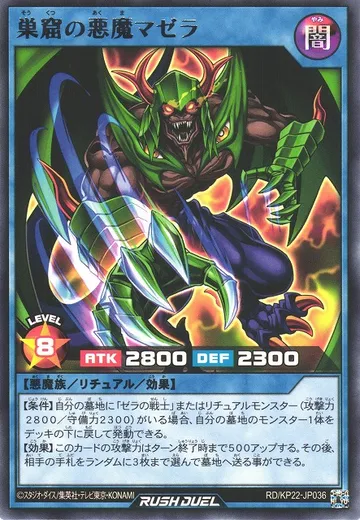 Mazera, Devil of the Den