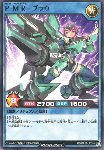 Plasmatic Model Rising Blau