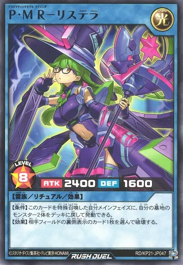 Plasmatic Model Rising Lystella