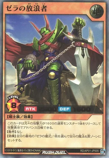 Wanderer of Zera