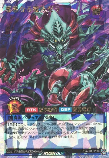 Zera the Evil Fiend