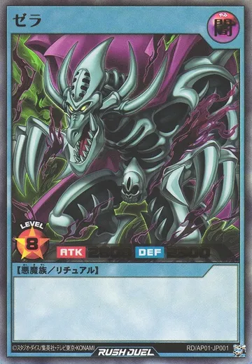 Zera the Mant