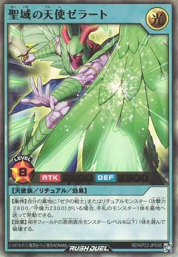 Zerato, Angel of the Sanctuary