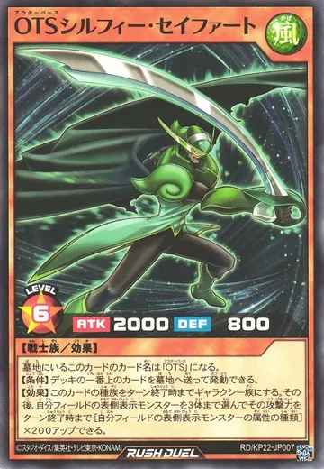 OuTerverSe Sylphy Seyfert