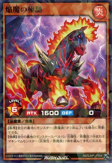 Ultima Stallion of the Blaze Fiends