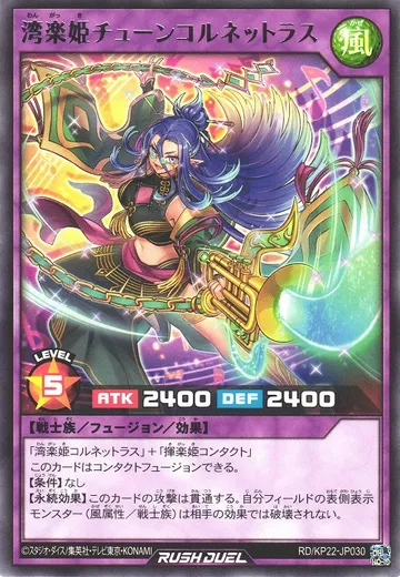 Tune Cornetlass the Music Princess