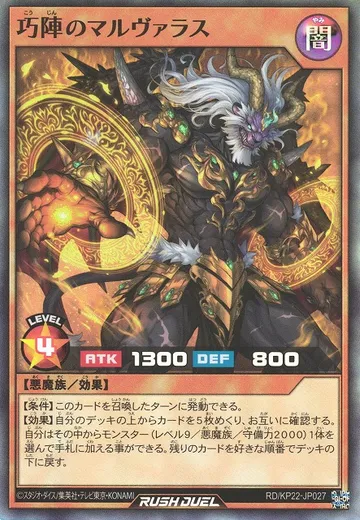 Marvalus the Skilled