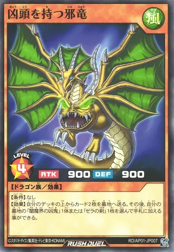 Wicked Dragon with the Ominous Head