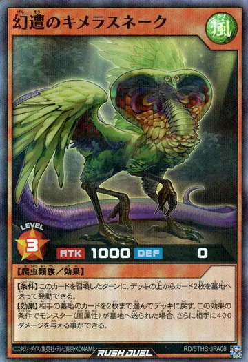 Mythical Chimera Snake