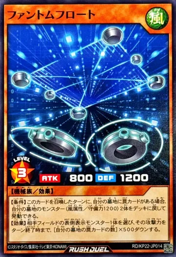 Phantom Float