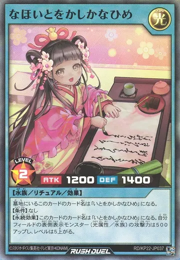 Ever-Grace Princess Kana