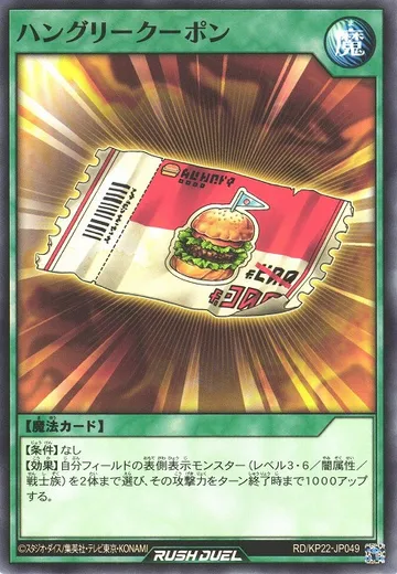 Hungry Coupon
