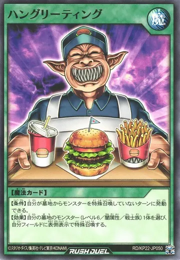 Hungry Greeting