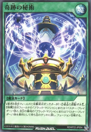 Miracle Secret Arts