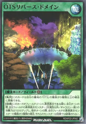 OuTerverSe Reverse Domain