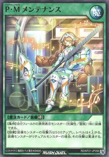 Plasmatic Model Maintenance