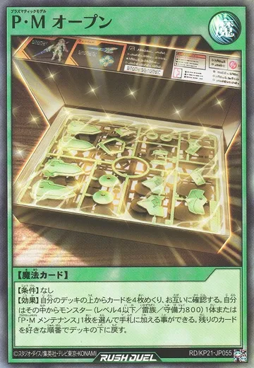 Plasmatic Model Open