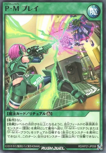 Plasmatic Model Play