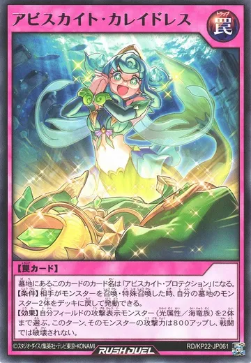 Abysskite Kaleido-Dress